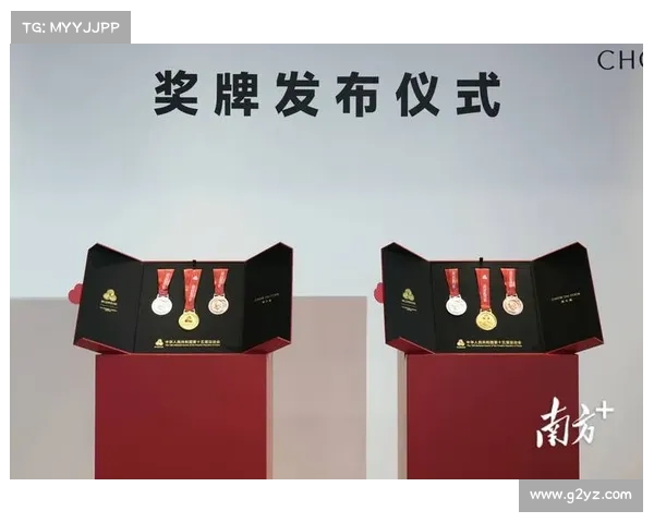 全运会奖牌 “同心跃” 亮相 粤港澳三地元素融于方寸之间 全运会奖牌 “同心跃” 亮相 粤港澳三地元素融于方寸之间
