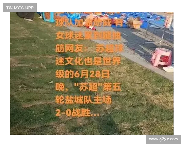 盐城奥体助威声浪掀翻穹顶 女球迷激情呐喊到腿抽筋 盐城奥体助威声浪掀翻穹顶 女球迷激情呐喊到腿抽筋